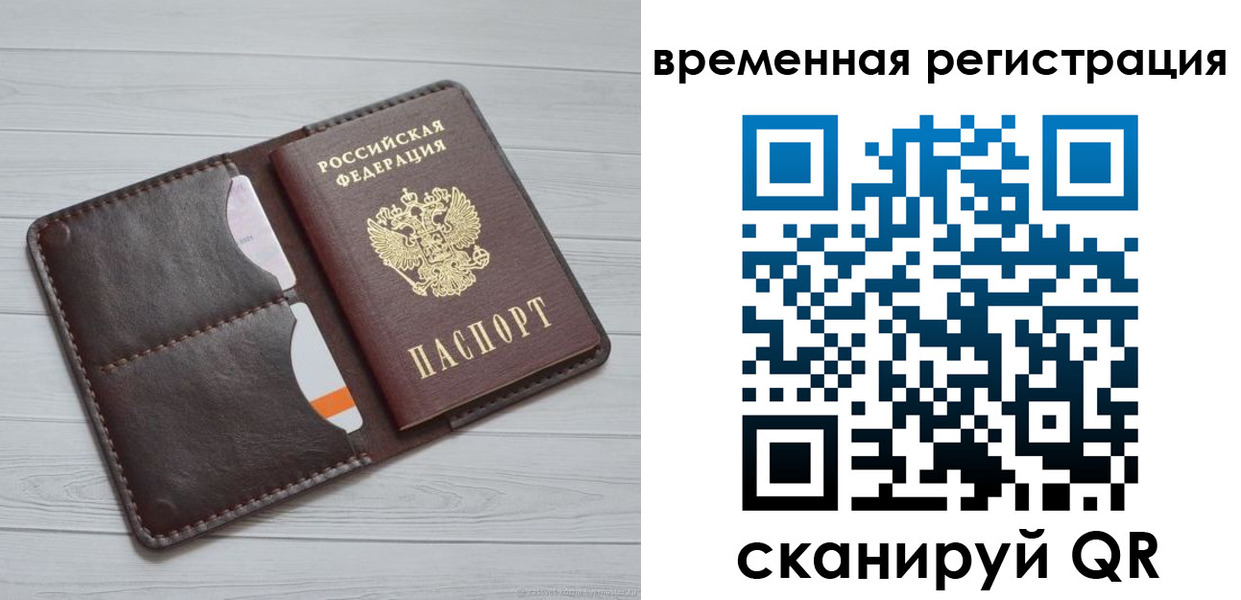 временная регистрация надежно в Сорочинске