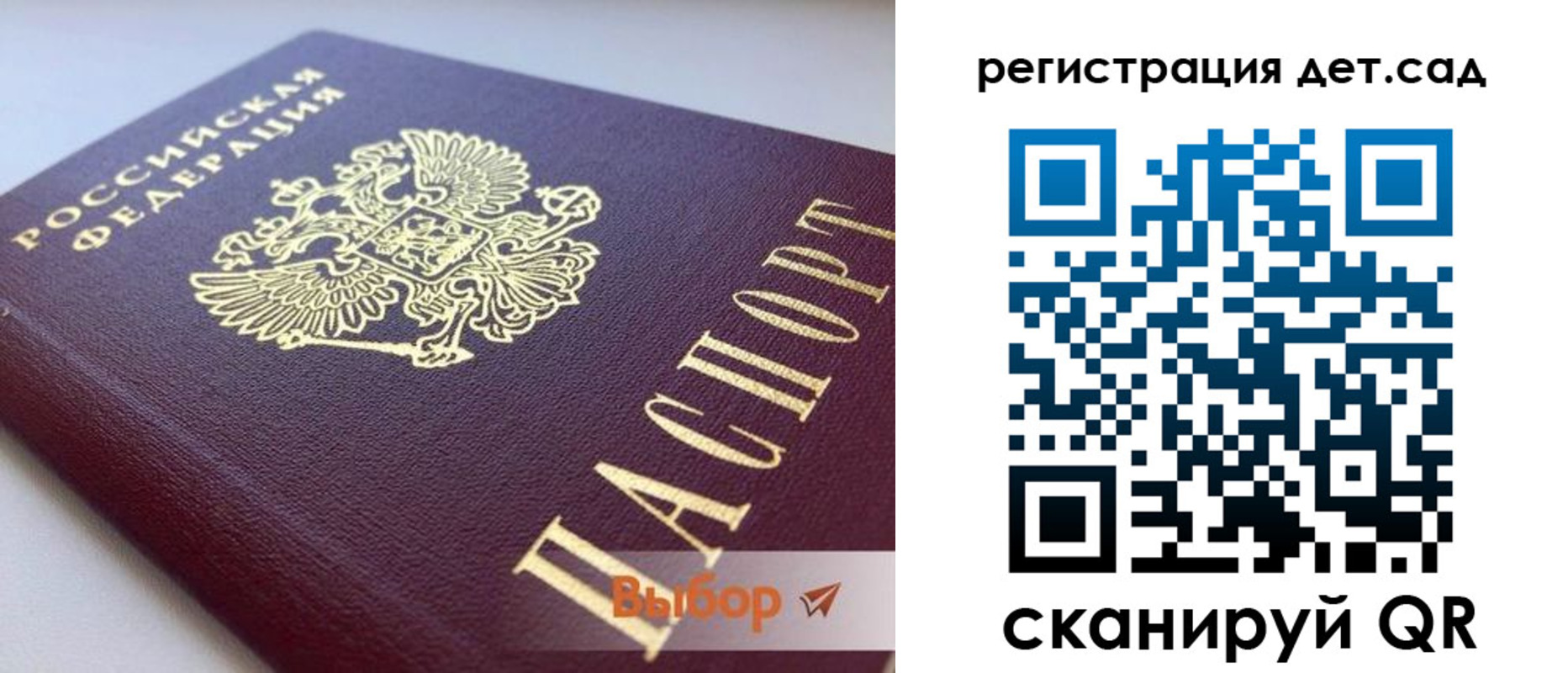 временная регистрация для всех в Сорочинске