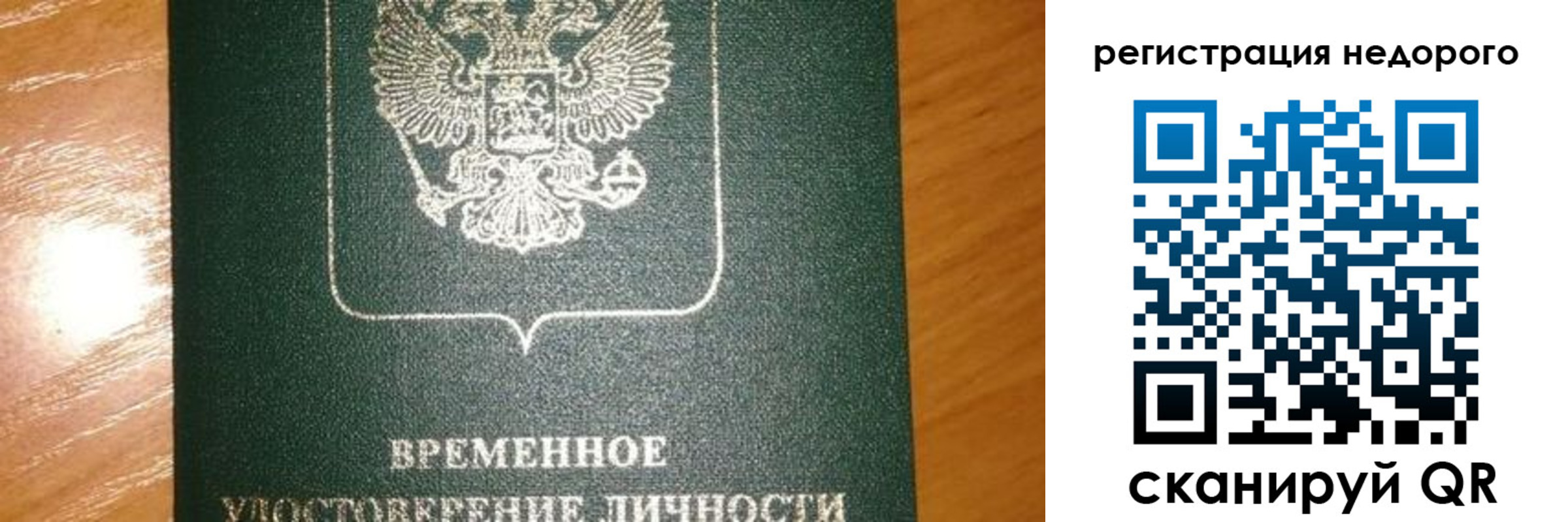прописка гарантия в Сорочинске