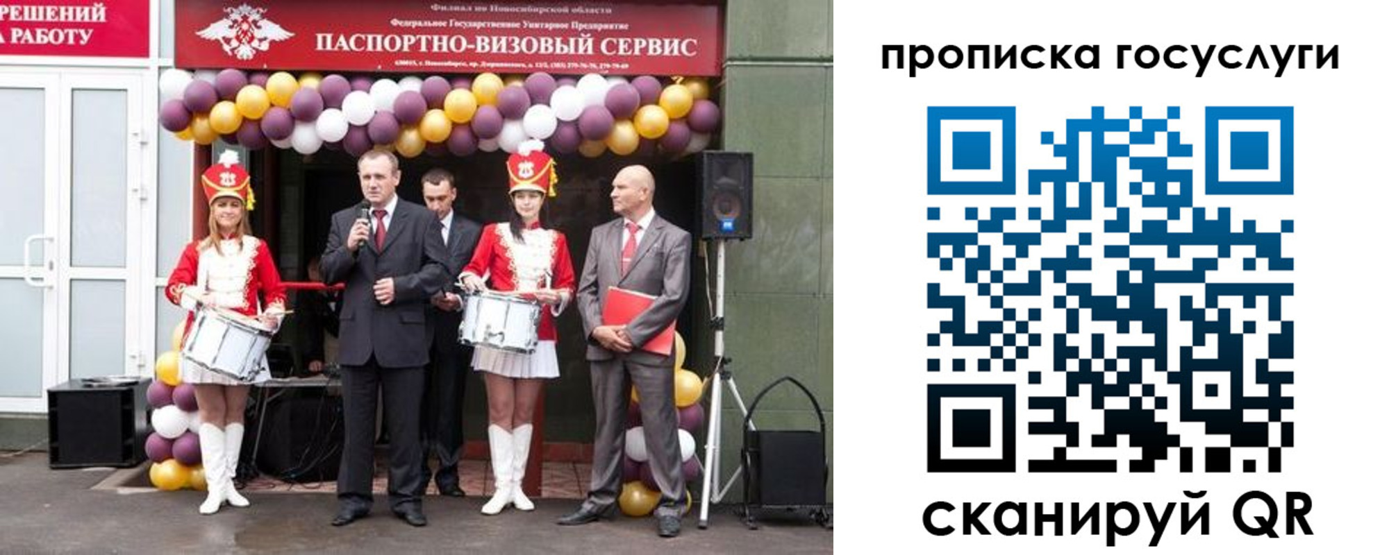 временная регистрация в Сорочинске