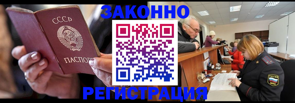 временная регистрация в Сорочинске