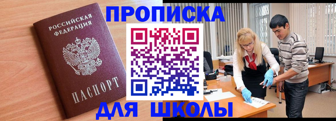 найти адрес прописки в Сорочинске