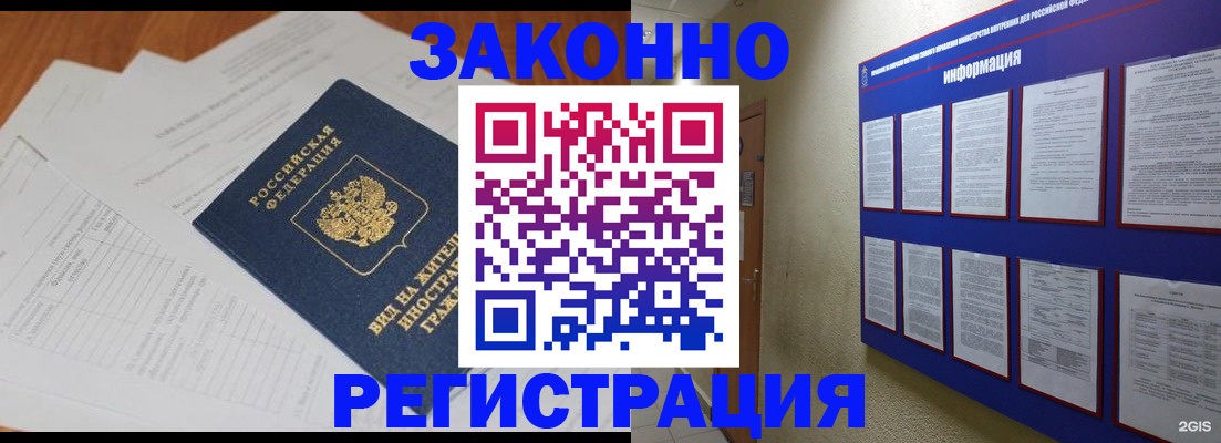 прописка паспорт в Сорочинске