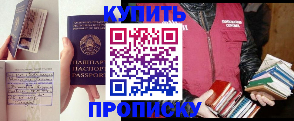 временная регистрация недорого в Сорочинске