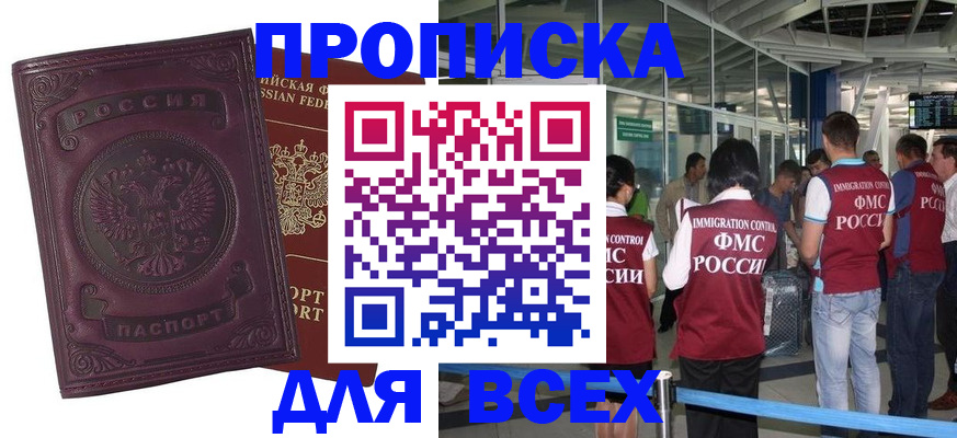 регистрация в Сорочинске